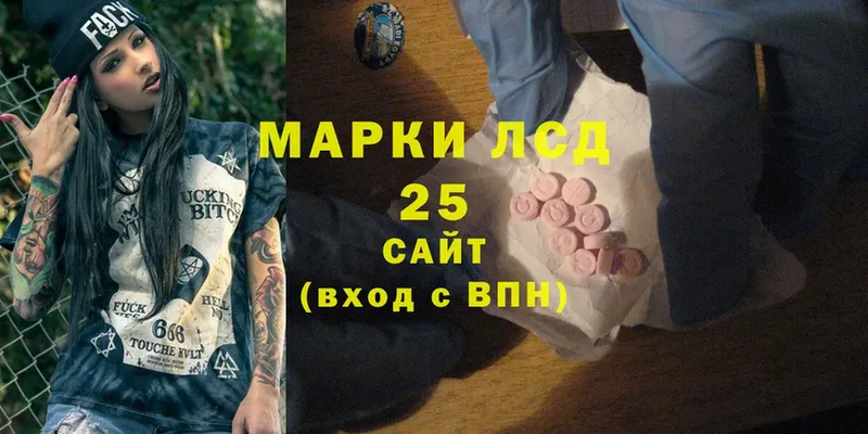 сколько стоит  Волгоград  LSD-25 экстази кислота 