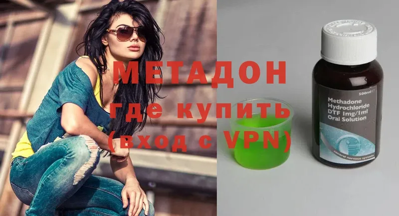 купить  сайты  Волгоград  МЕТАДОН methadone 